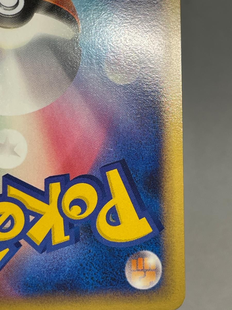 デンリュウ ☆ LEGEND 拡張パック「ハートゴールドコレクション