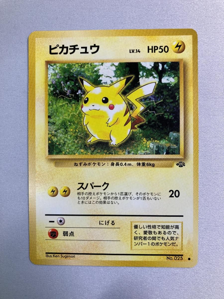 ピカチュウ LV.14 ○ [旧裏面] No.025 ポケモンジャングル 状態難