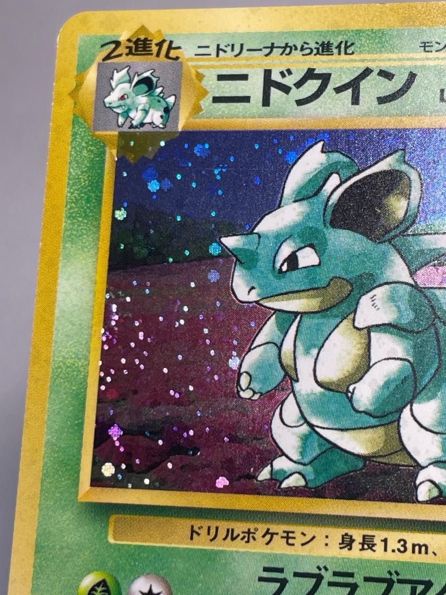 ニドクイン LV.43 ☆ [旧裏面] No.031 ポケモンジャングル 状態難