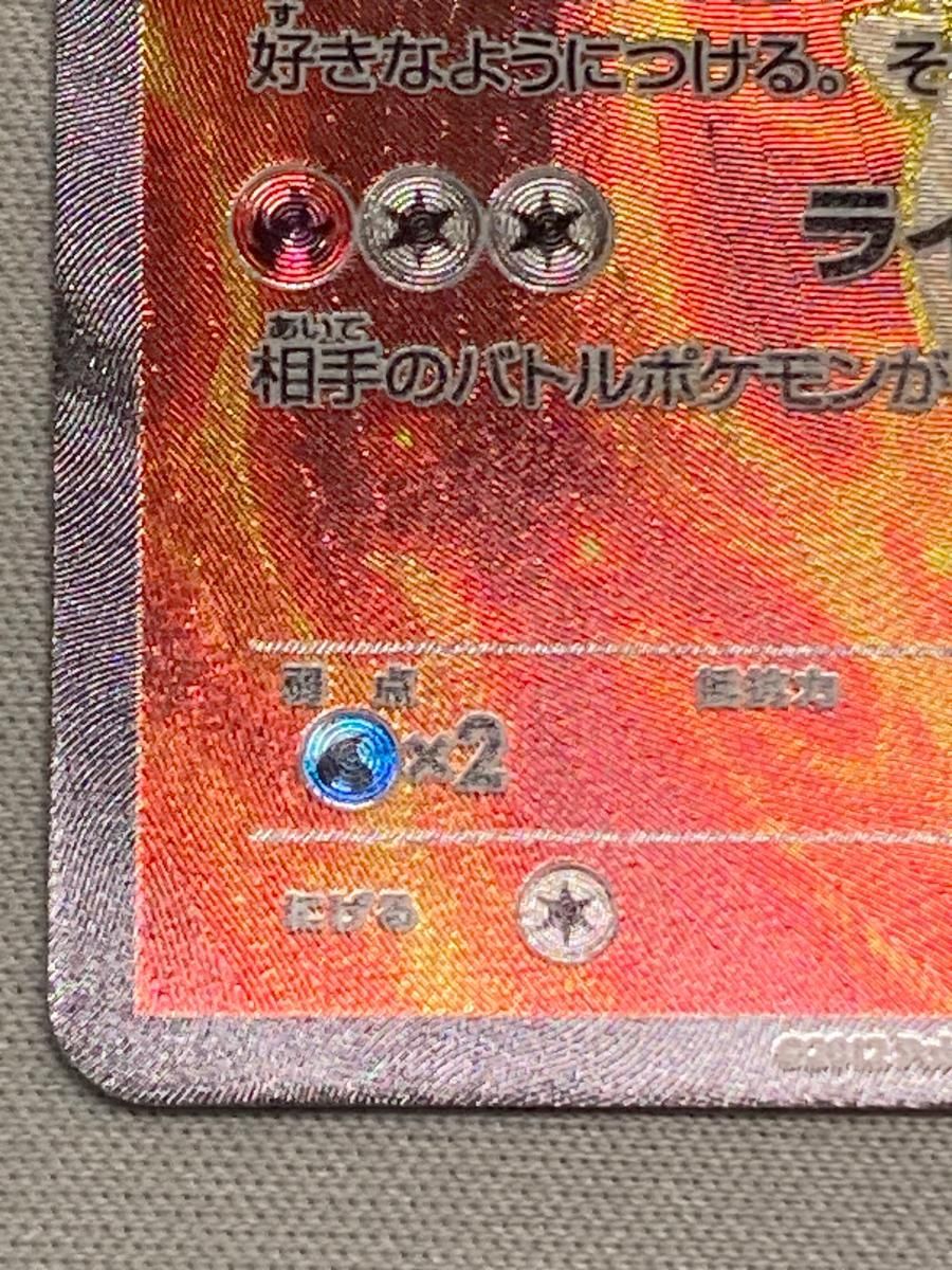 ビクティニEX SR [プラズマゲイル] BW7 071/070 状態難 ポケモンカード