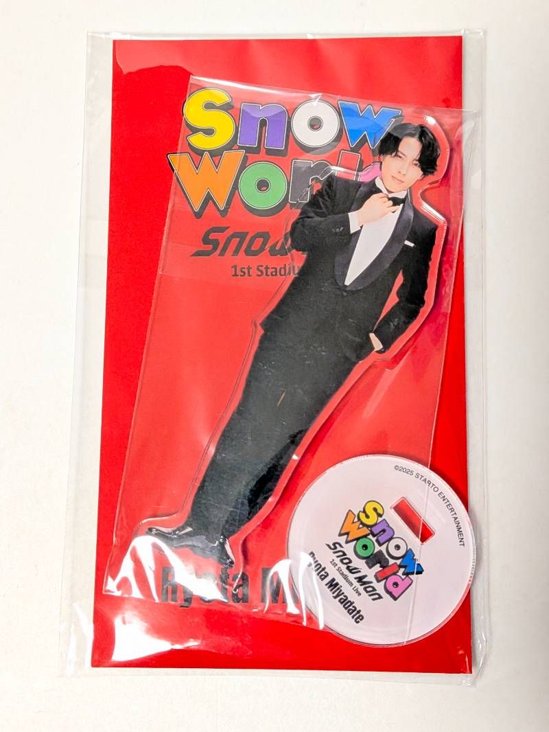 新品未開封 Snow Man 宮舘涼太 アクリルスタンド 1st Stadium Live
