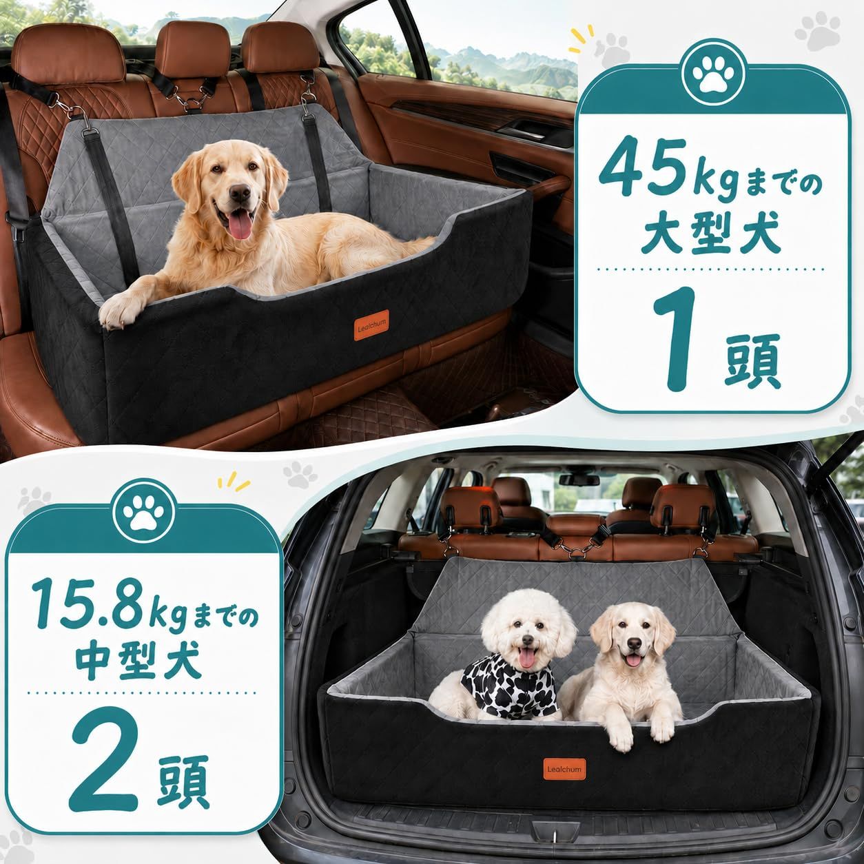 Lealchum 犬 ドライブボックス ドライブベッド 車 中型犬 小型犬 複数