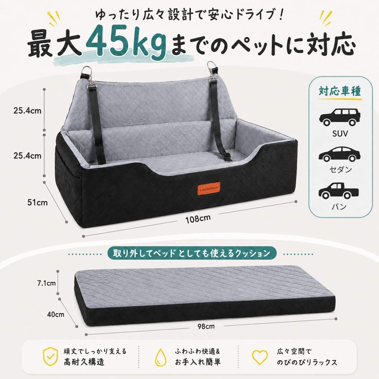 Lealchum 犬 ドライブボックス ドライブベッド 車 中型犬 小型犬 複数