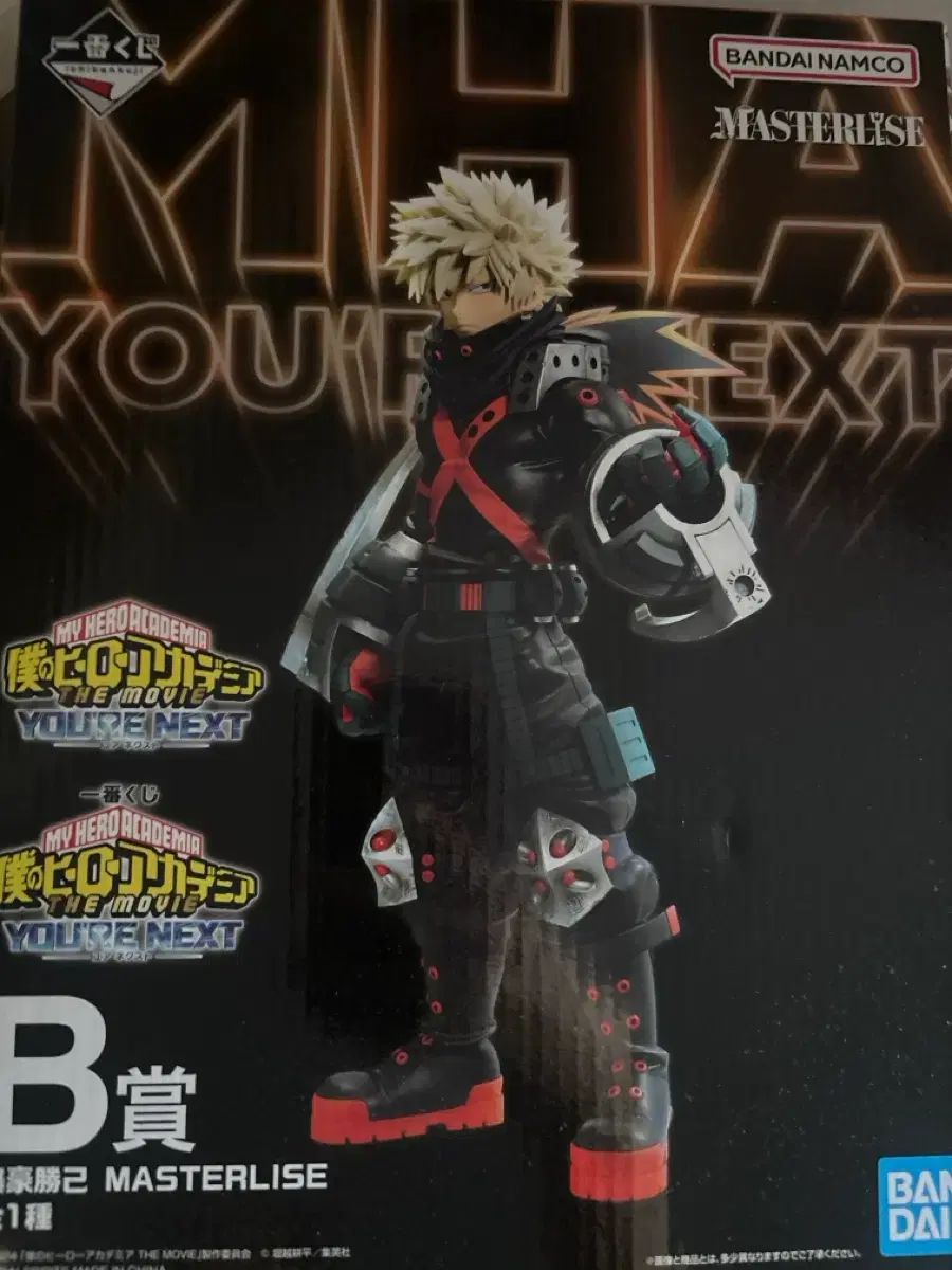 僕のヒーローアカデミア 爆豪 U NEXT b賞