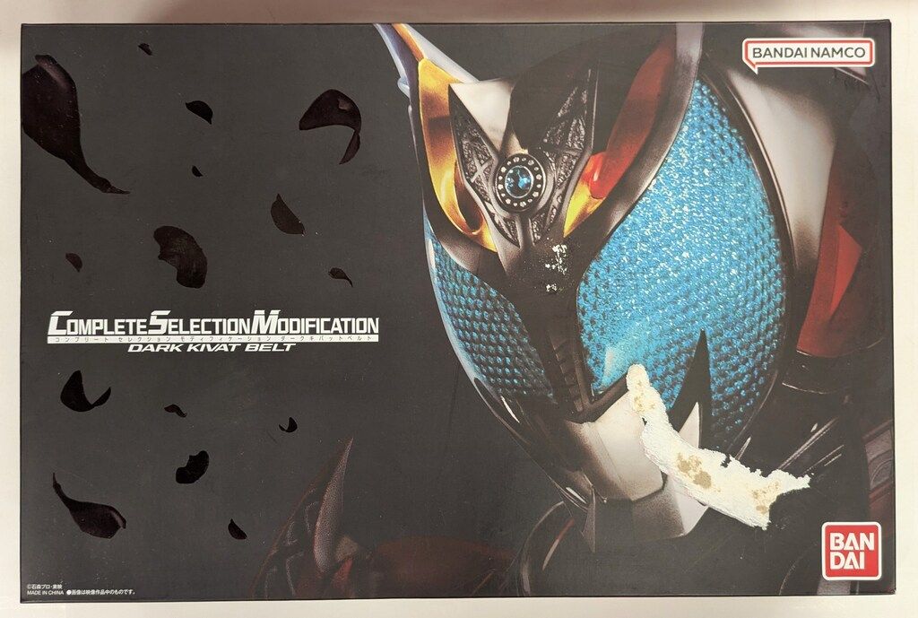 バンダイナムコ コンプリートセレクションモディフィケ-ション 仮面ライダーキバ　CSM ダークキバットベルト 58