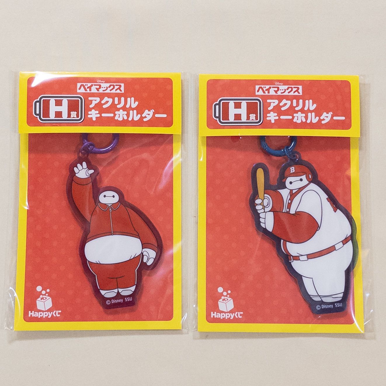 ベイマックス ハッピーくじ H賞 アクリルキーホルダー 2種セット 