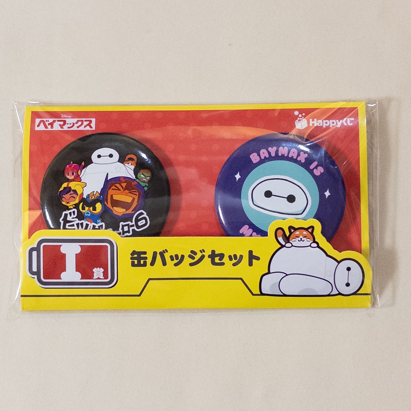 ベイマックス ハッピーくじ I賞 缶バッジセット 2種セットディズニー