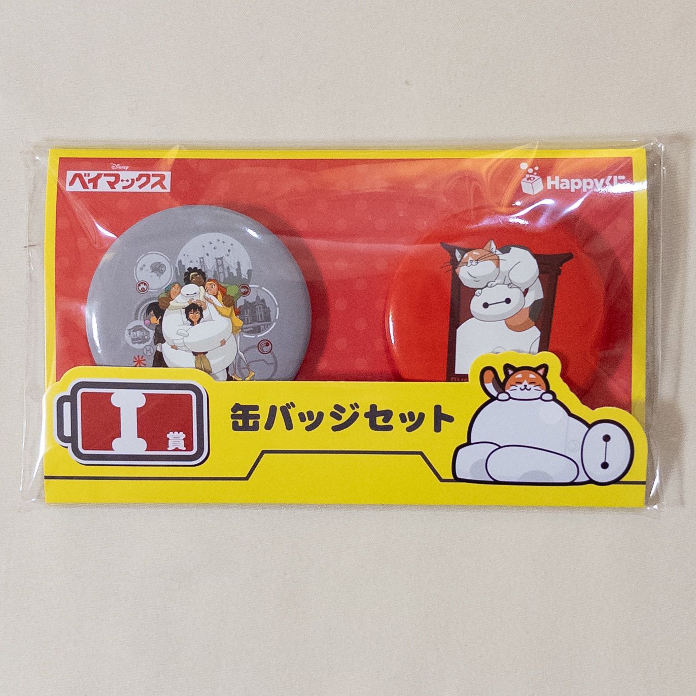 ベイマックス ハッピーくじ I賞 缶バッジセット 2種セットディズニー