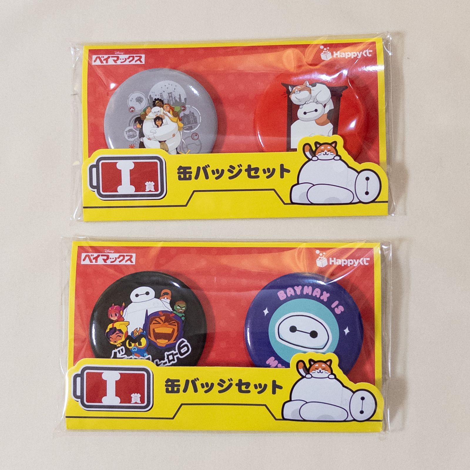 ベイマックス フィギュア 缶バッジ セット　ラストワン賞 ベイマックス ハッピーくじ I賞 缶バッジセット 2種セットディズニー