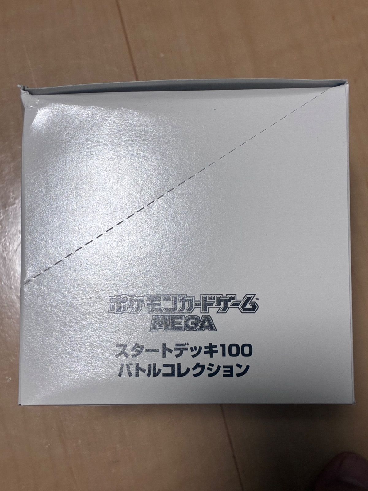 ポケモンカードゲーム MEGA スタートデッキ100 バトルコレクション