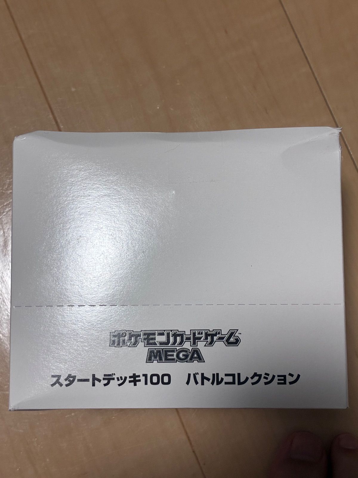ポケモンカードゲーム MEGA スタートデッキ100 バトルコレクション
