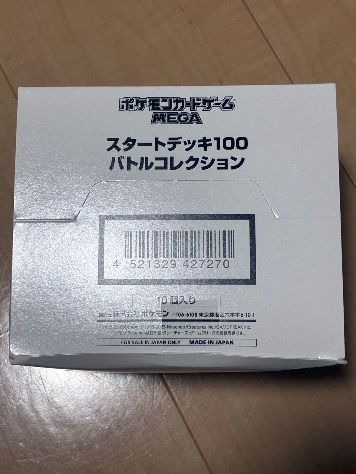 ポケモンカードゲーム MEGA スタートデッキ100 バトルコレクション