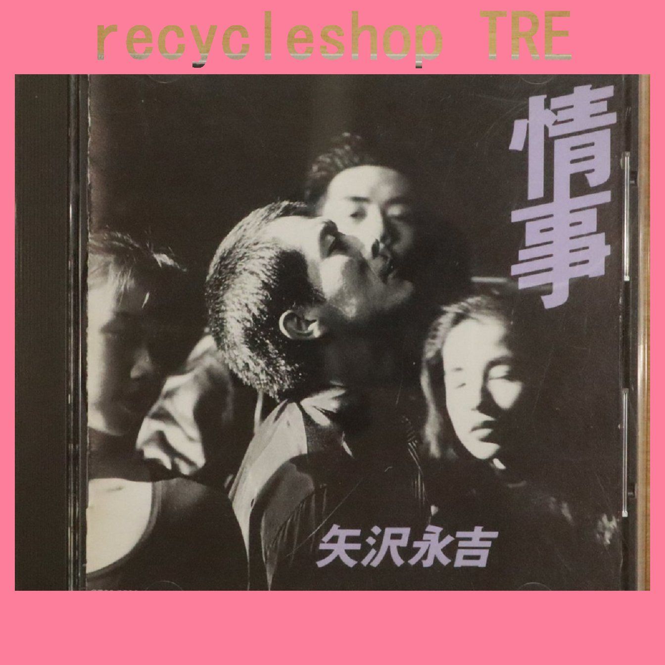 国内盤CD☆矢沢永吉/Eikichi Yazawa□ 情事 - 矢沢永吉 【CT325500