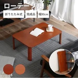 90×60cm] 折脚ローテーブル 折りたたみテーブル センターテーブル