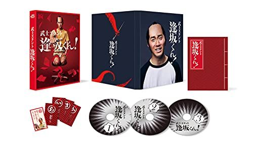 武士スタント逢坂くん! (Blu-ray BOX) 10,341円