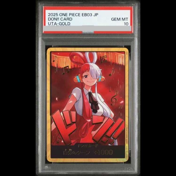 T*4様 【PSA10】スーパーパラレル ドン!!カード(ウタ) 金ドン PSA10】ドン!!カード(ウタ)(パラレル)(スーパーパラレル) 1枚 - メルカリ