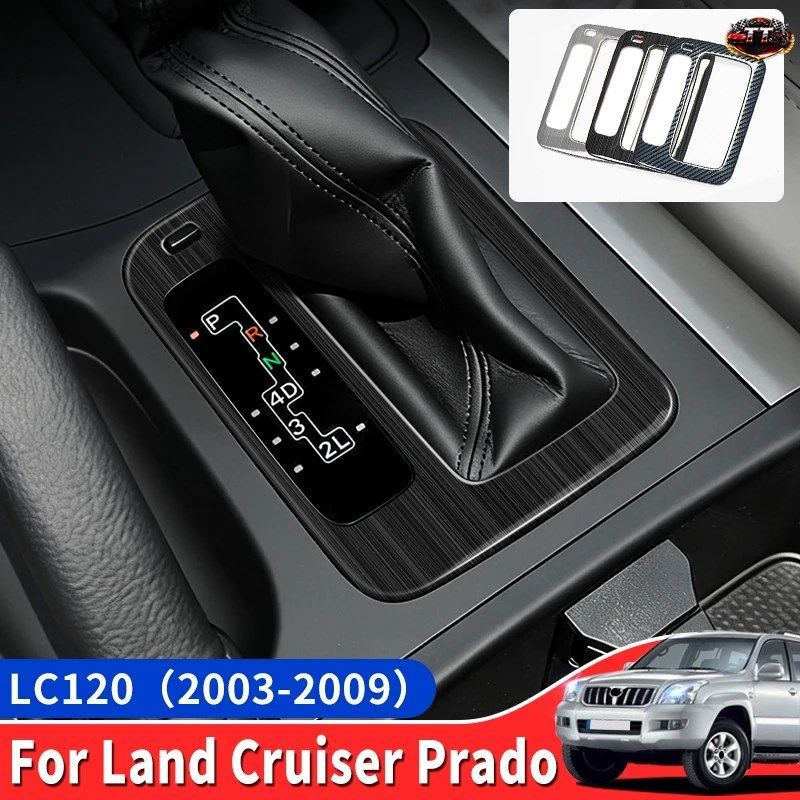 2003-2009 トヨタ ランドクルーザー プラド LC120 ギアシフトパネル保護カバー 傷防止 インテリア改造