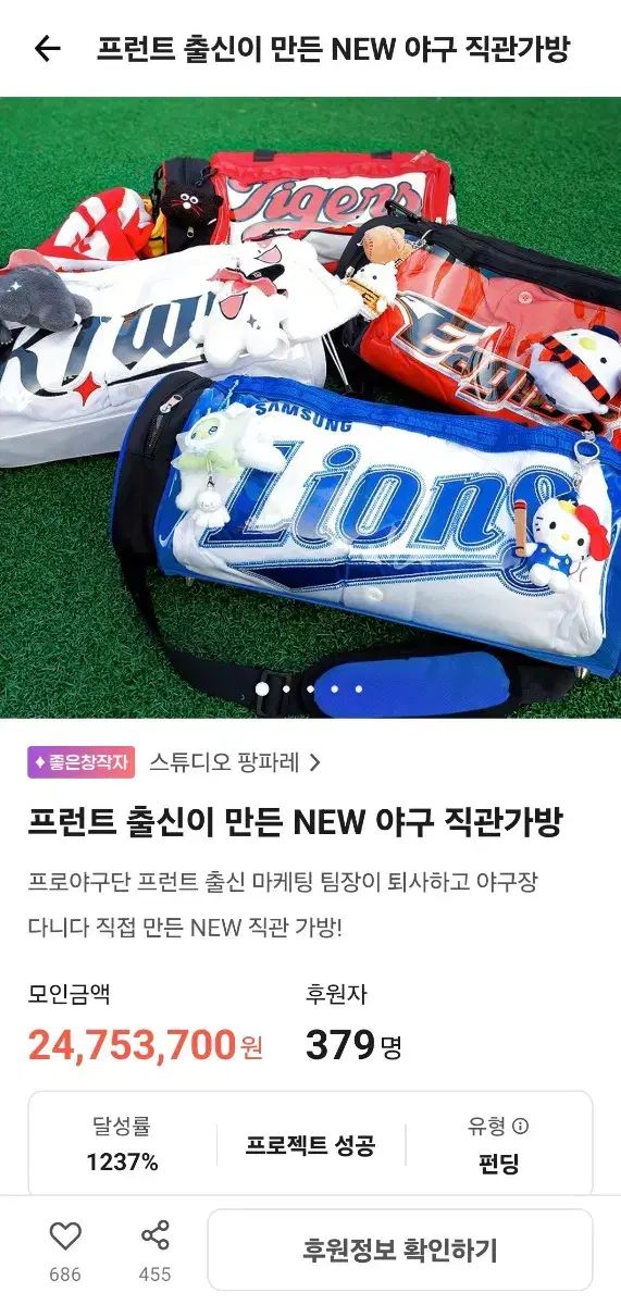 tumblbug フロント 野球 観戦 バッグ