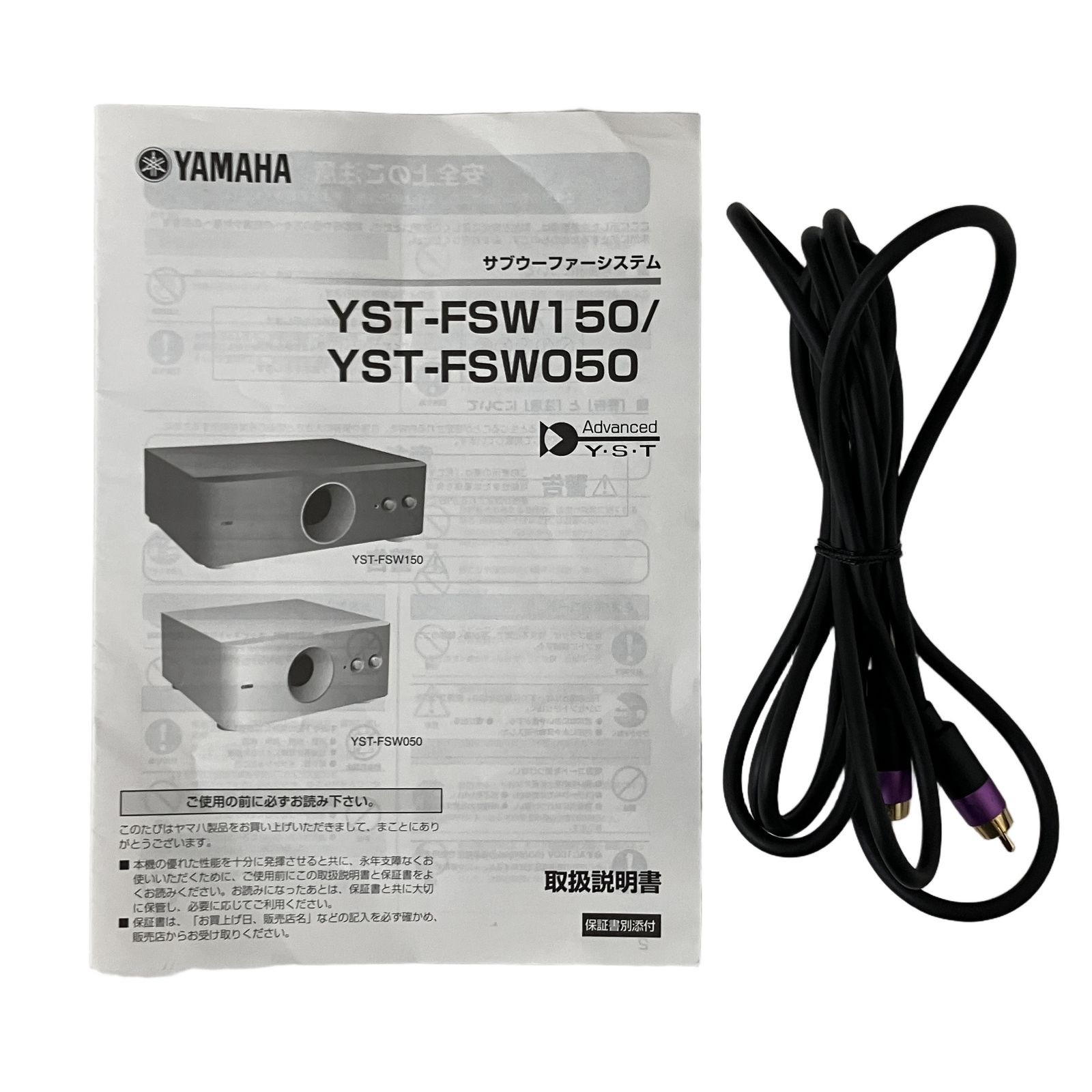 YAMAHA YST-FSW050 サブウーファー システム ヤマハ 音響機材