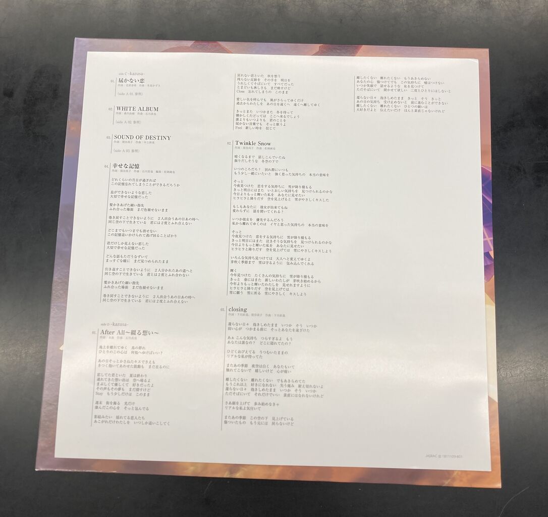 LPレコード】WHITE ALBUM2 Original Soundtrack ～setsuna & kazusa