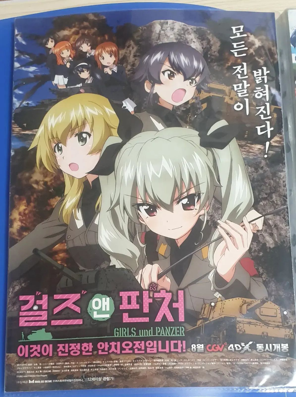 ガールズ アンド パンツァー 劇場版 特典 まとめ
