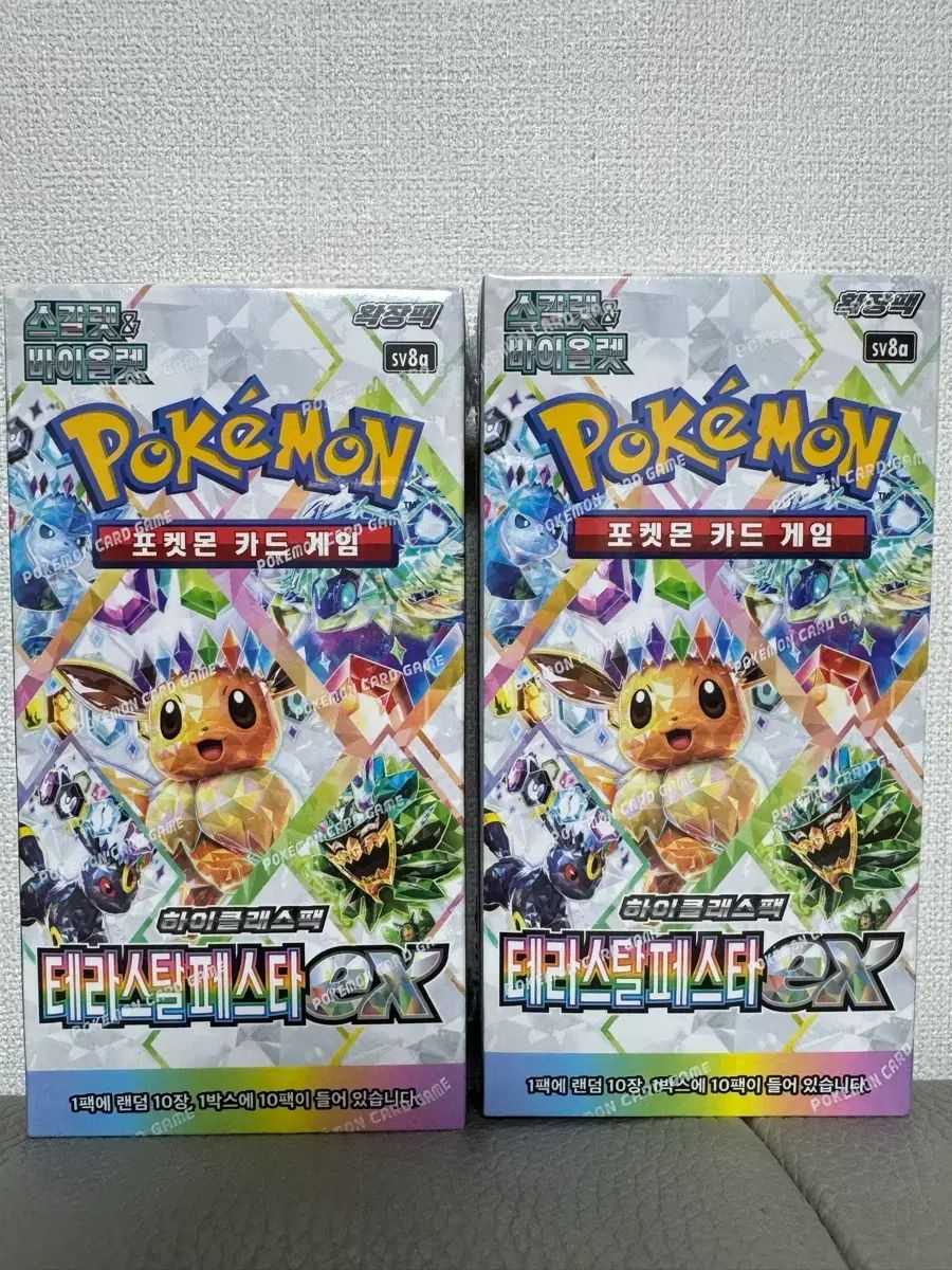 ポケモンカード テラスタル・フェスタ ex 未開封 2 ボックス