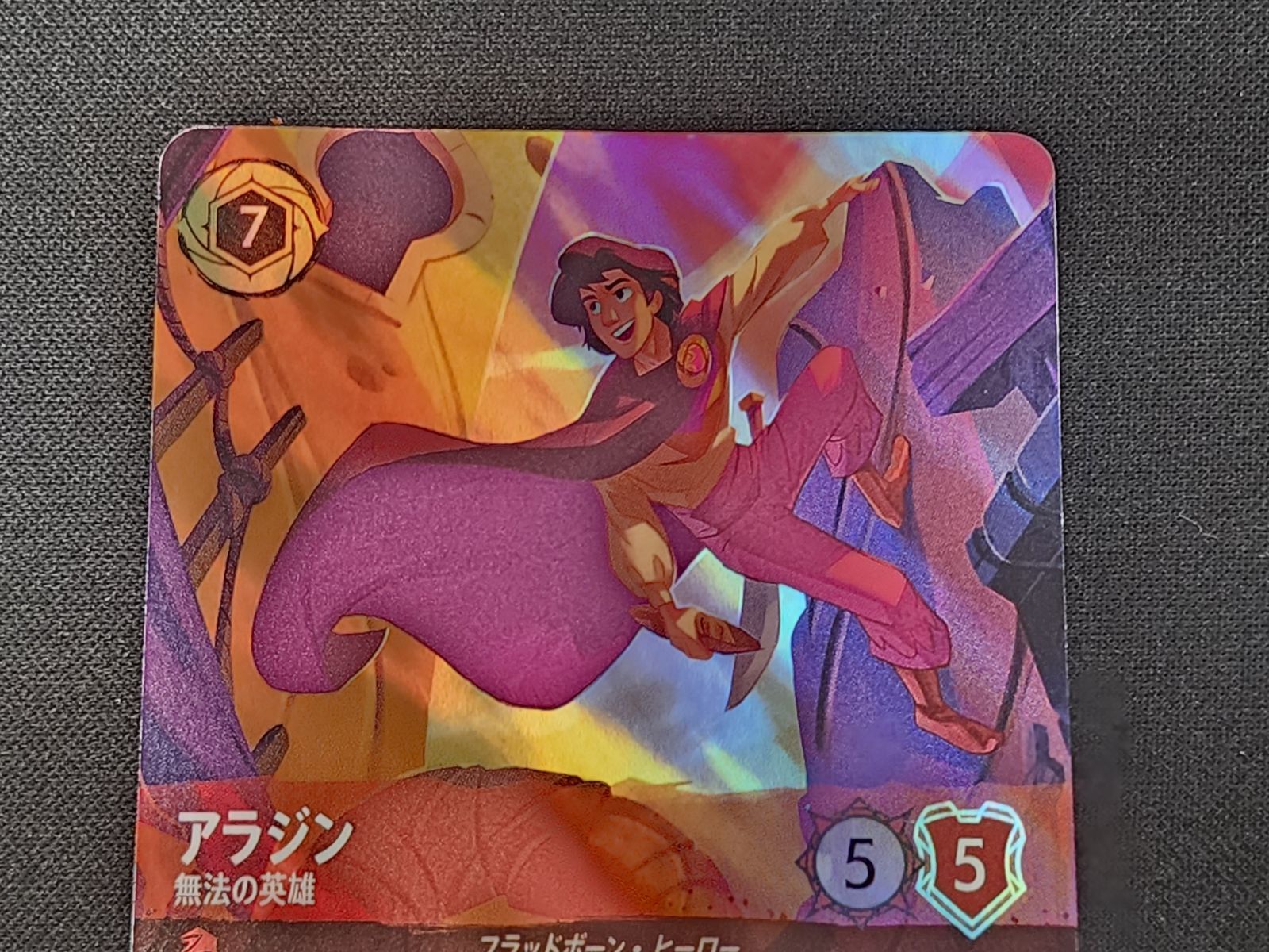 DLC ディズニーロルカナTCG アラジン 無法の英雄 211/204 エンチャン