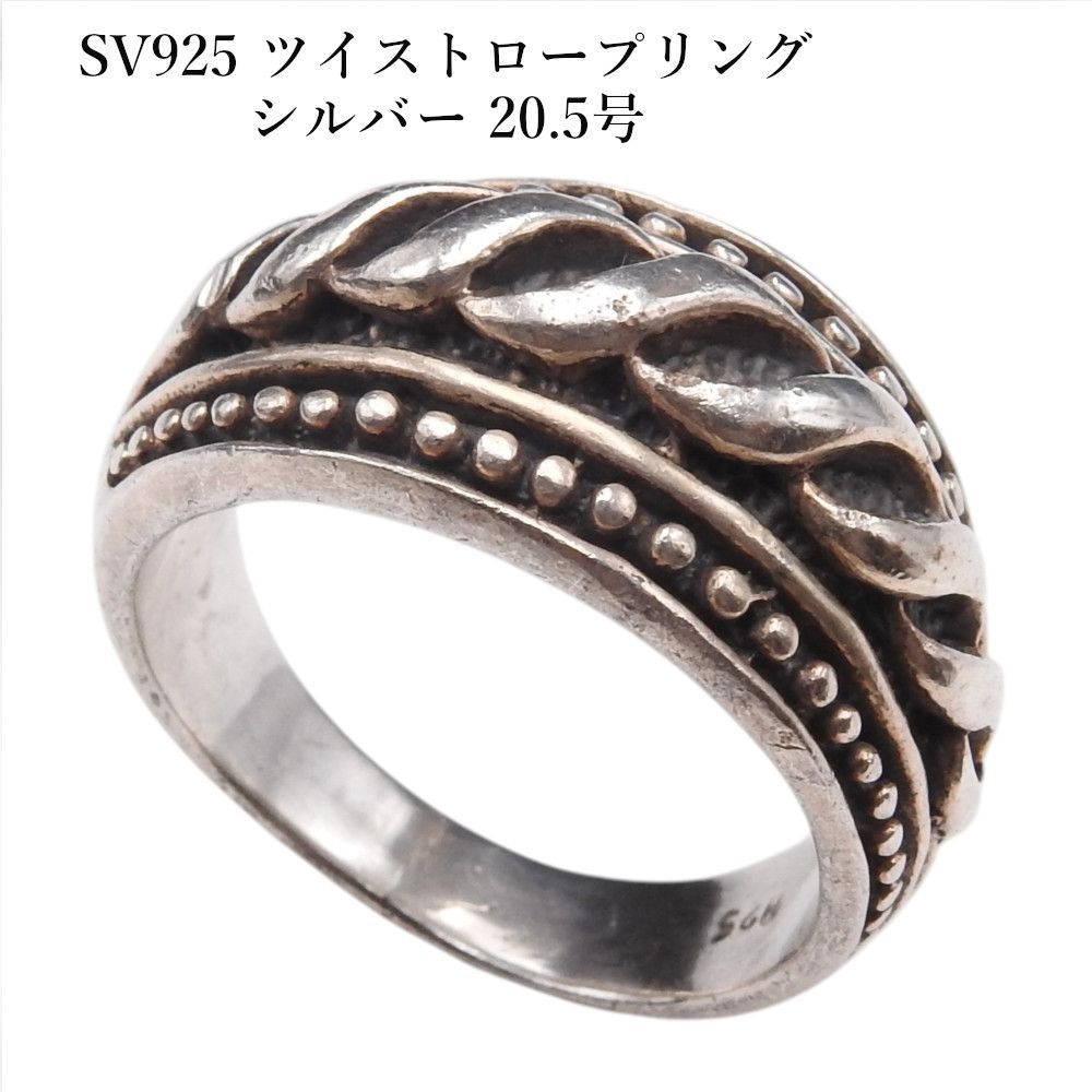 SV925 ツイストロープリング シルバー 20.5号　メンズ