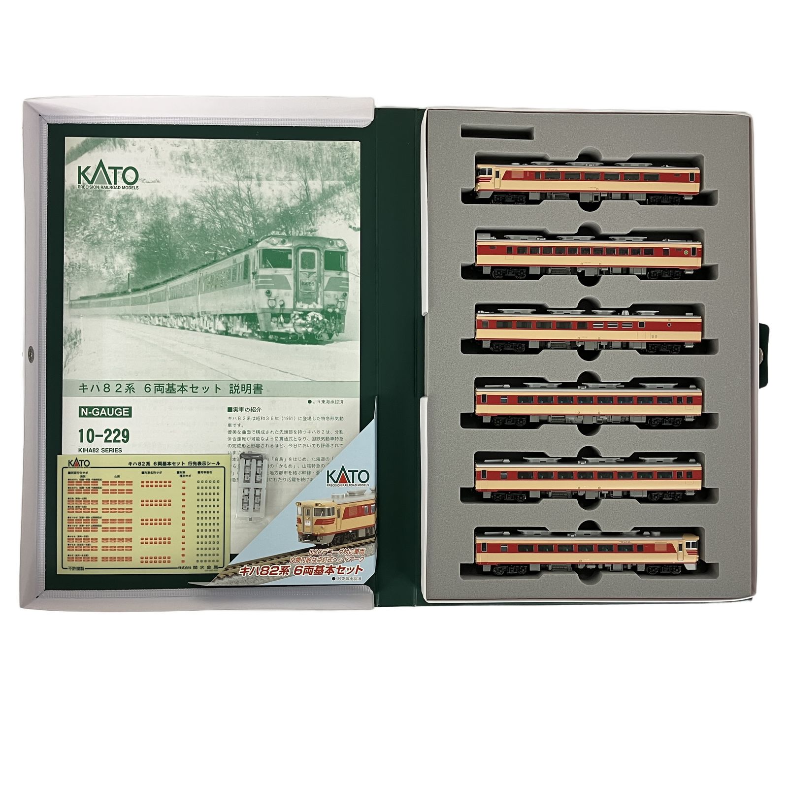 KATO 10-229 キハ82系 6両基本セット カトー Nゲージ 鉄道模型 中古 良好 Y11384177