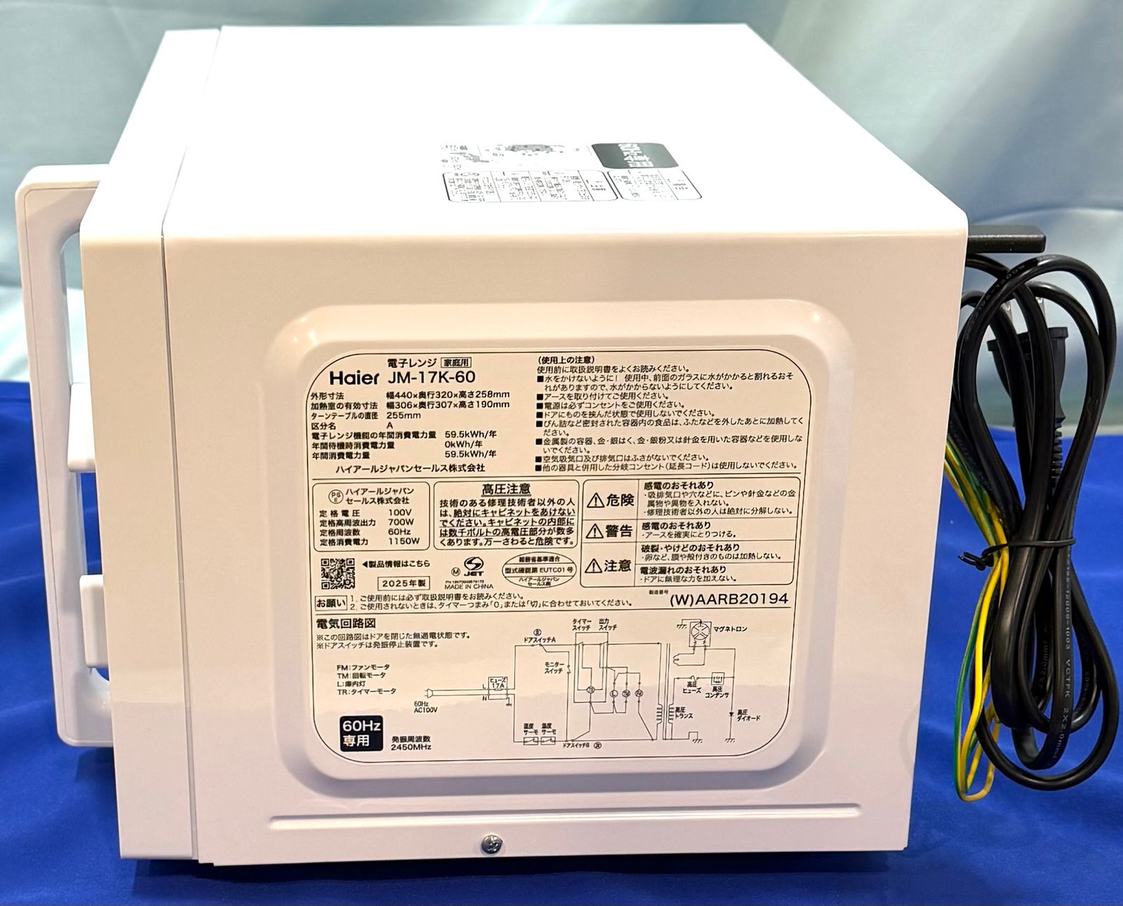 開封済・未使用品】ハイアール Haier 電子レンジ 温めのみ 17L 西日本