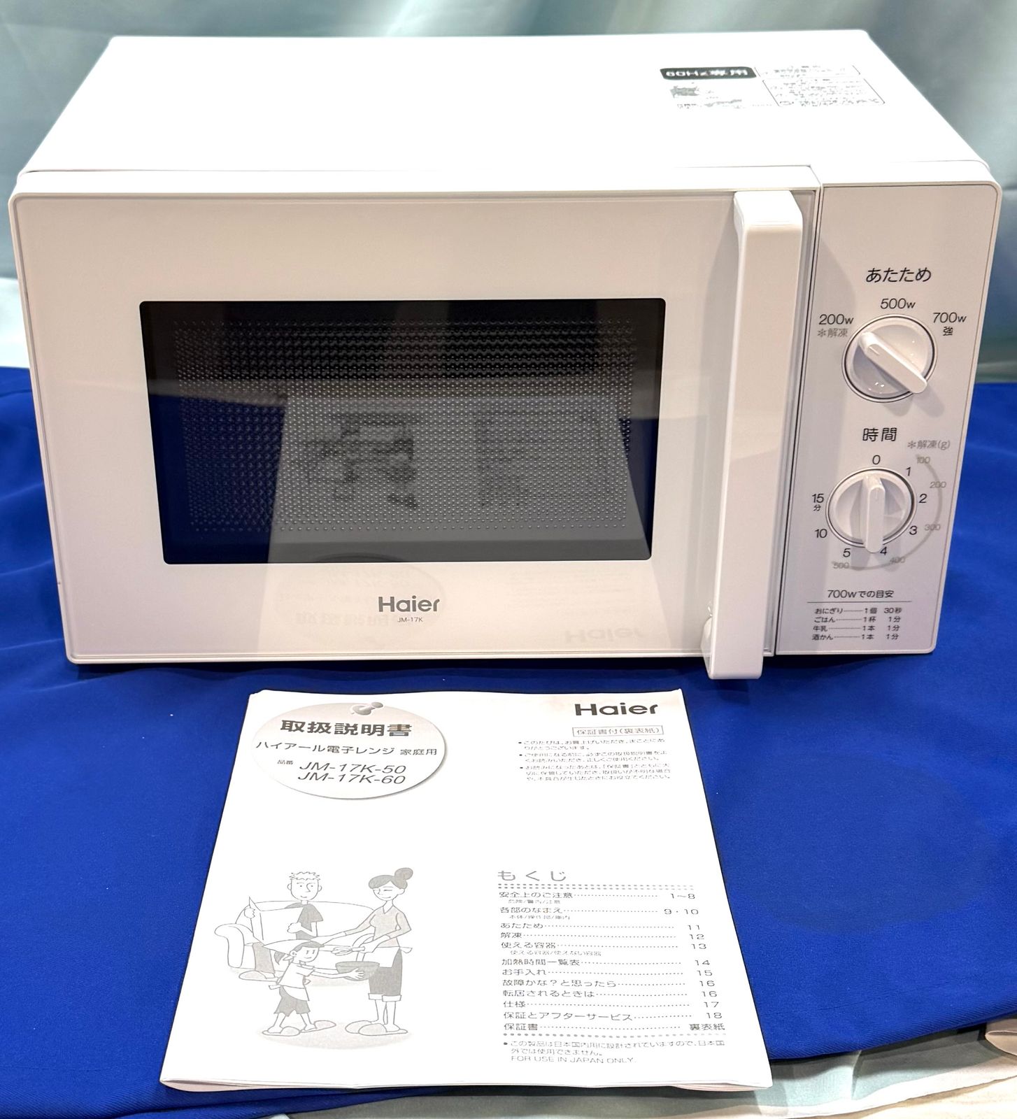 開封済・未使用品】ハイアール Haier 電子レンジ 温めのみ 17L 西日本