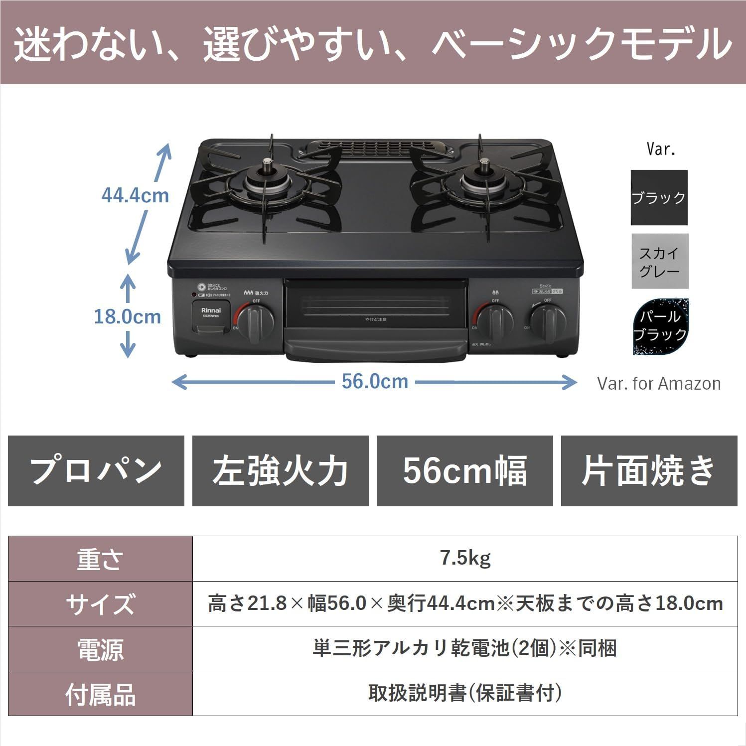 開封済・未使用品】ガスコンロ リンナイ プロパンガス用 コンロ (2口
