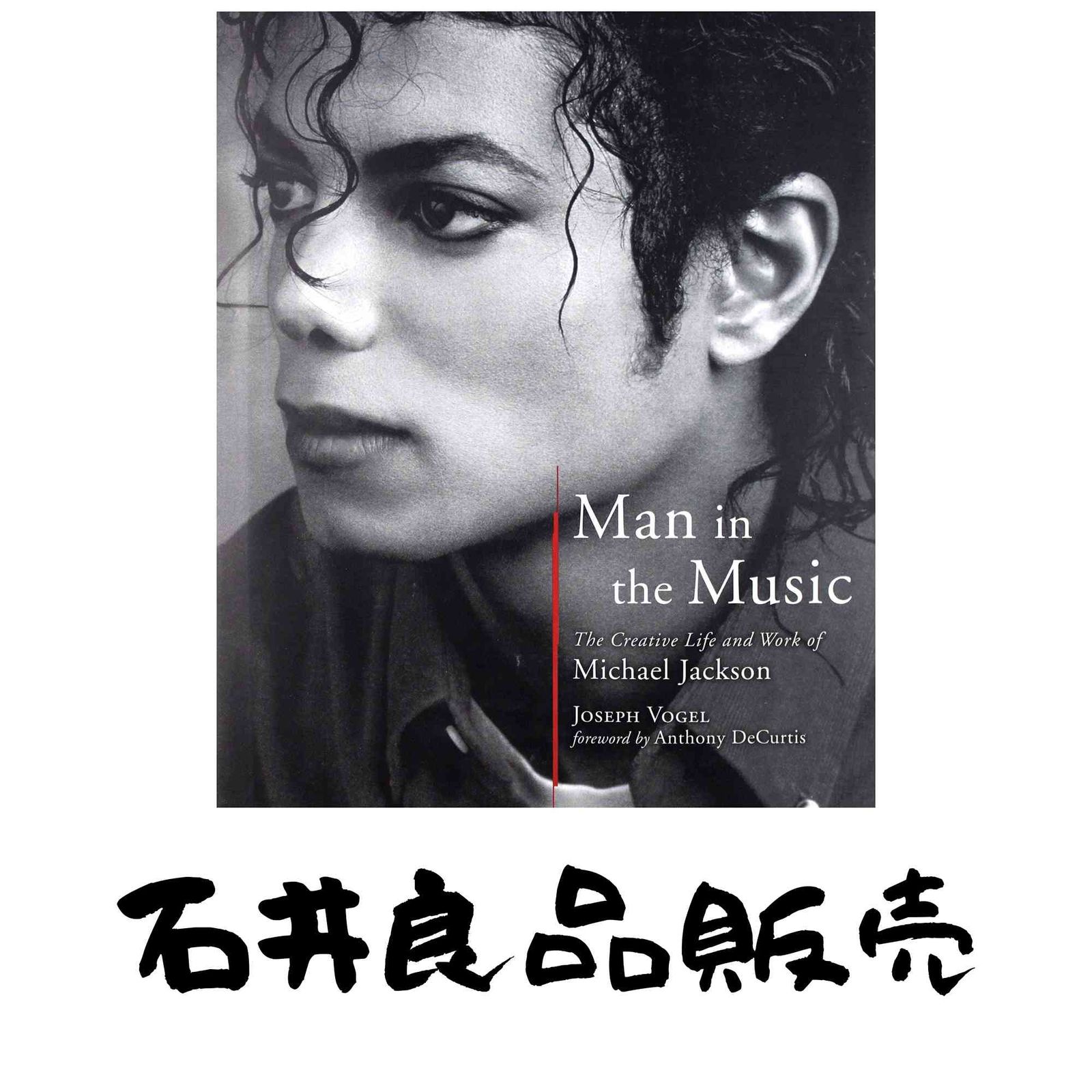 Man in the Music: The Creative Life and Work of Michael Jackson Vogel, Joseph; Decurtis, Anthony