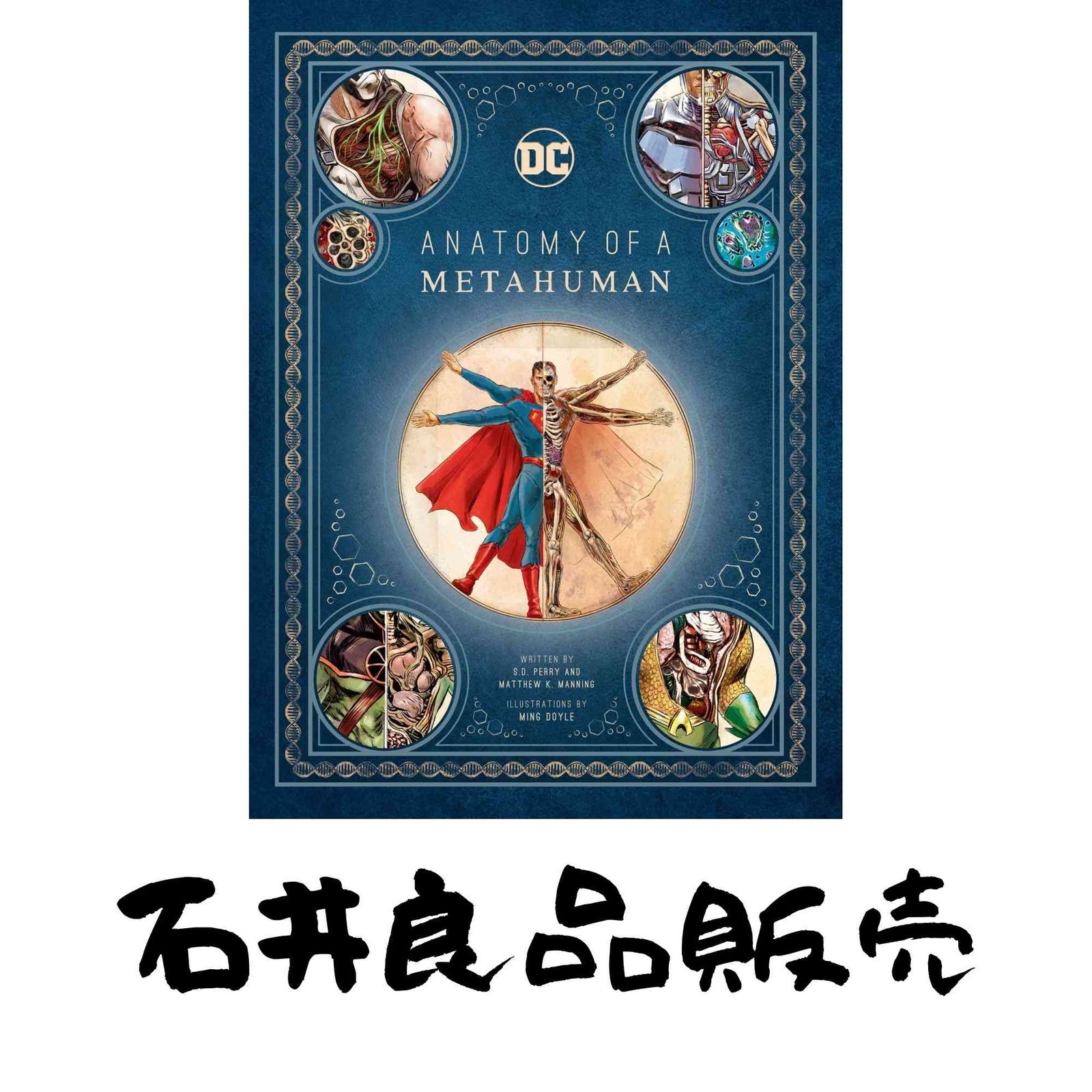 DC Comics: Anatomy of a Metahuman [ハードカバー] Perry, S.D.? Manning, Matthew; Doyle, Ming