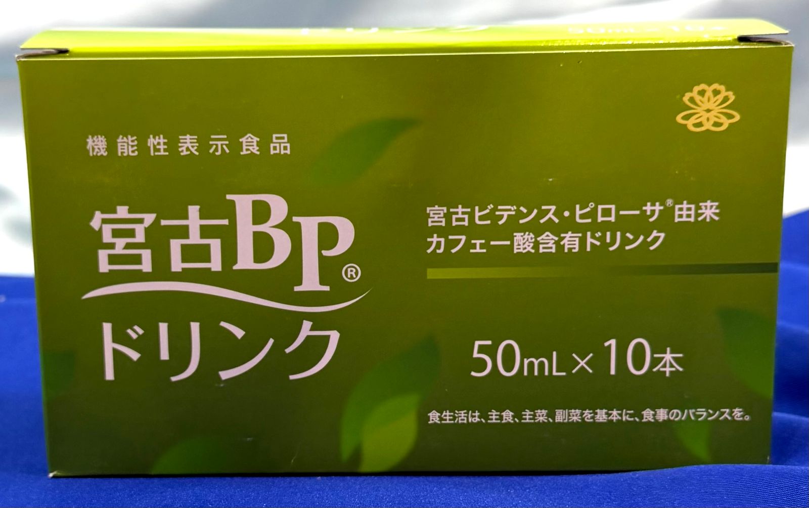 開封済・未使用品】【ビン系】ナリス 宮古BPドリンク 清涼飲料水 50mL