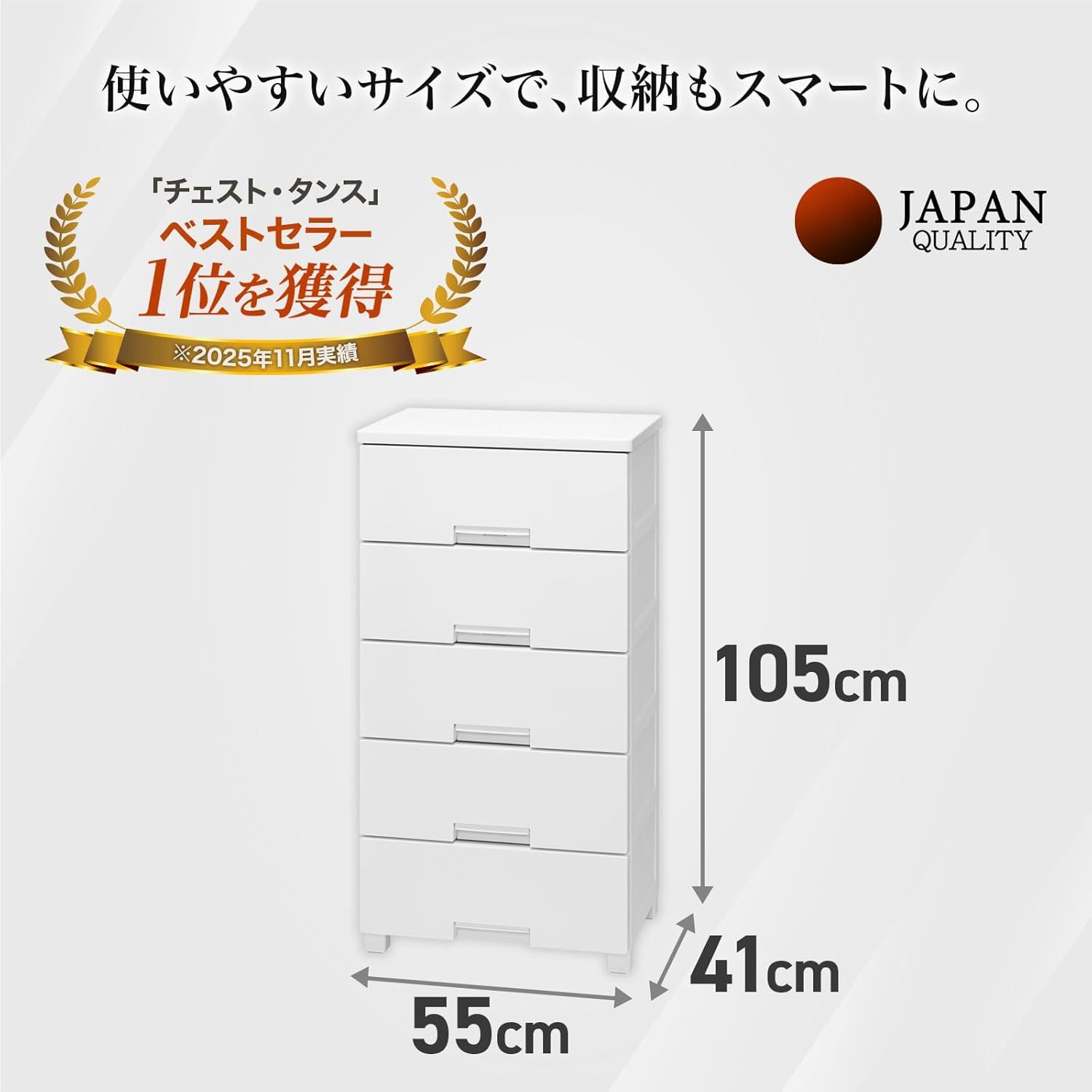 開封済・未使用品】天馬(Tenma) フィッツチェスト 5段 5505 ホワイト