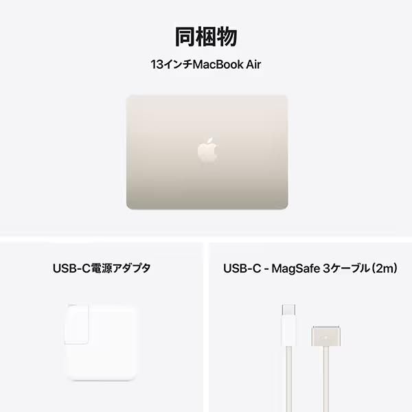 開封済未使用】MacBook Air 13.6