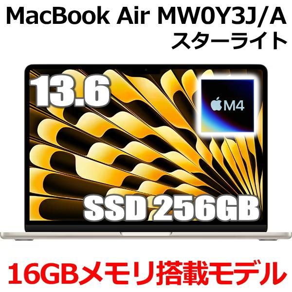 開封済未使用】MacBook Air 13.6