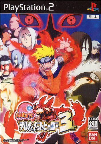 NARUTO -ナルト- ナルティメットヒーロー3