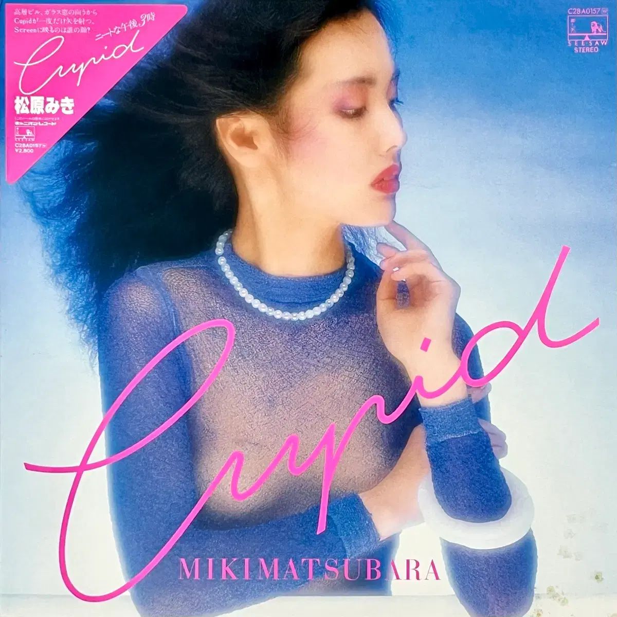 早い LP 松原 ミッキー Miki Matsubara ー Cupid シティポップ
