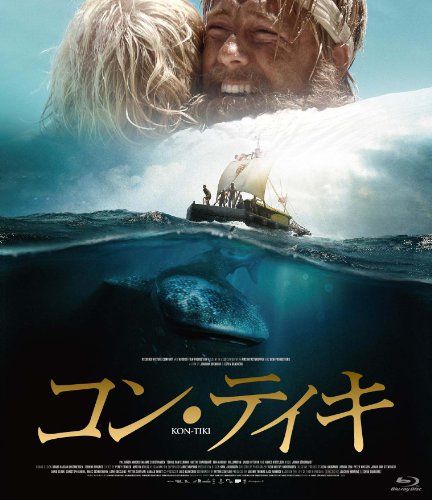 コン・ティキ [Blu-ray]／ヨアヒム・ローニング/エスペン・サンドベリ