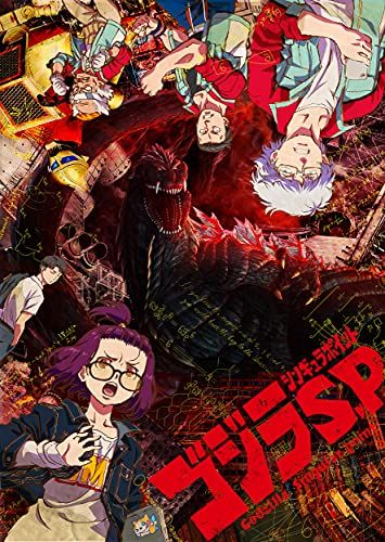 ゴジラ S.P＜シンギュラポイント＞ Vol.2 Blu-ray 初回生産限定版／高橋敦史