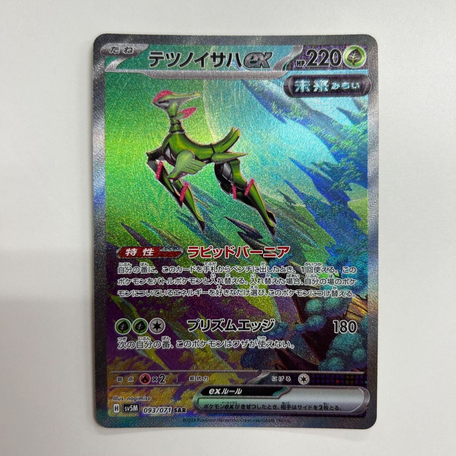 盛岡】テツノイサハex SAR sv5M 093/071 - メルカリ