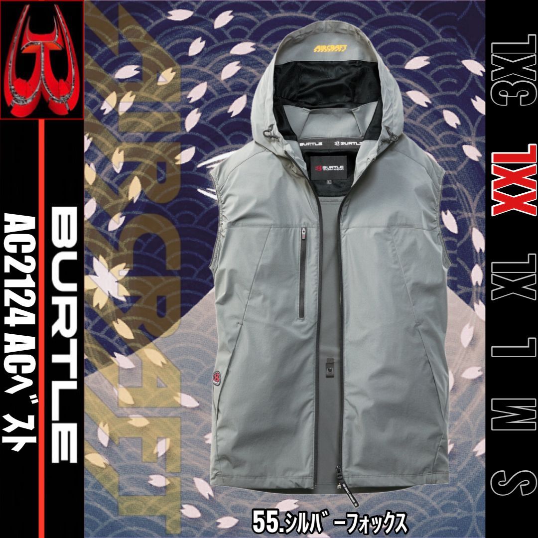 限定色BURTLE AIRCRAFT バートル エアークラフト 空調服 ベスト