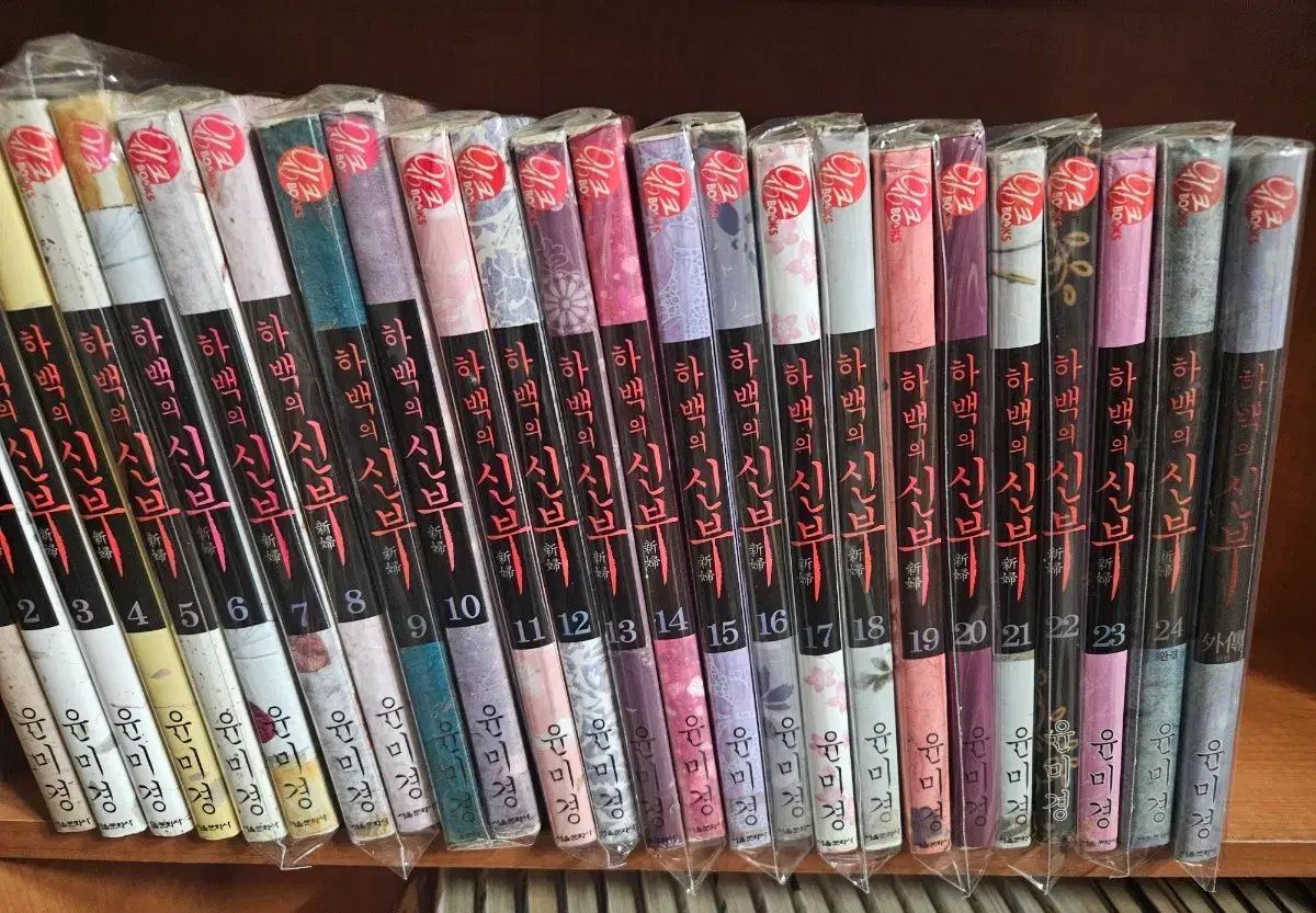 下バッグの 花嫁 1 - 24 +外伝