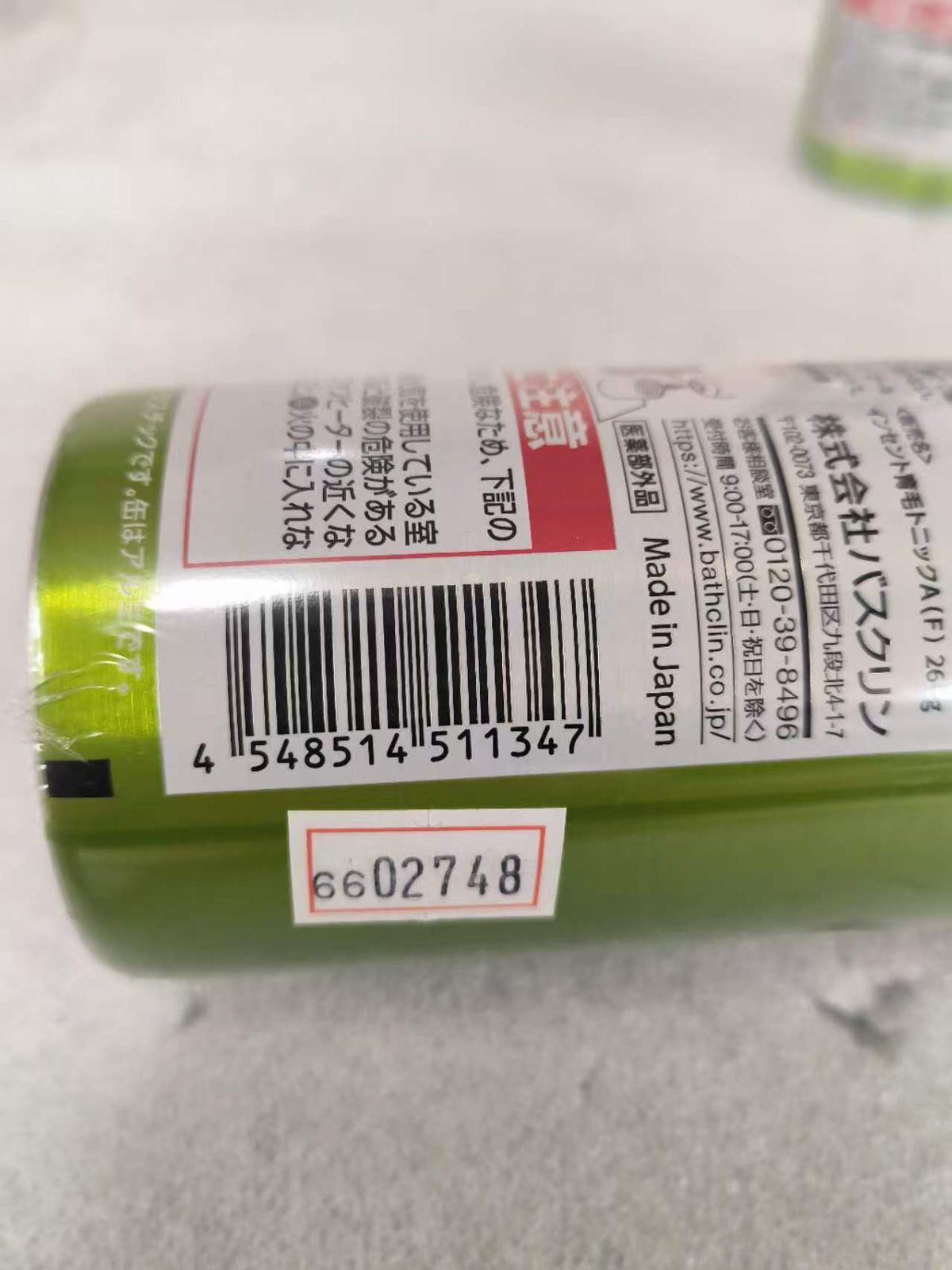 インセント薬用育毛トニック 微香性 260g×2本 男性向け 育毛剤