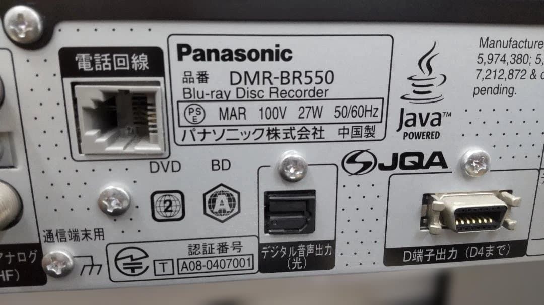 Panasonic ブルーレイレコーダー DMR-BR550 本体 - メルカリ