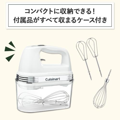 Cuisinart (クイジナート) スマートパワーハンドミキサー ホワイト HM-050SJ★ bc299865