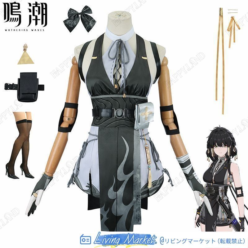 鳴潮(めいちょう) ヒョウハクシャ 漂泊者 女 コスプレ衣装 鳴潮 Wuthering Waves ヒロイン 主人公 Rover コスプレ衣装 コスチューム ハロウィン クリスマス 制服 大人 子供 cosplay イベント CS626P138