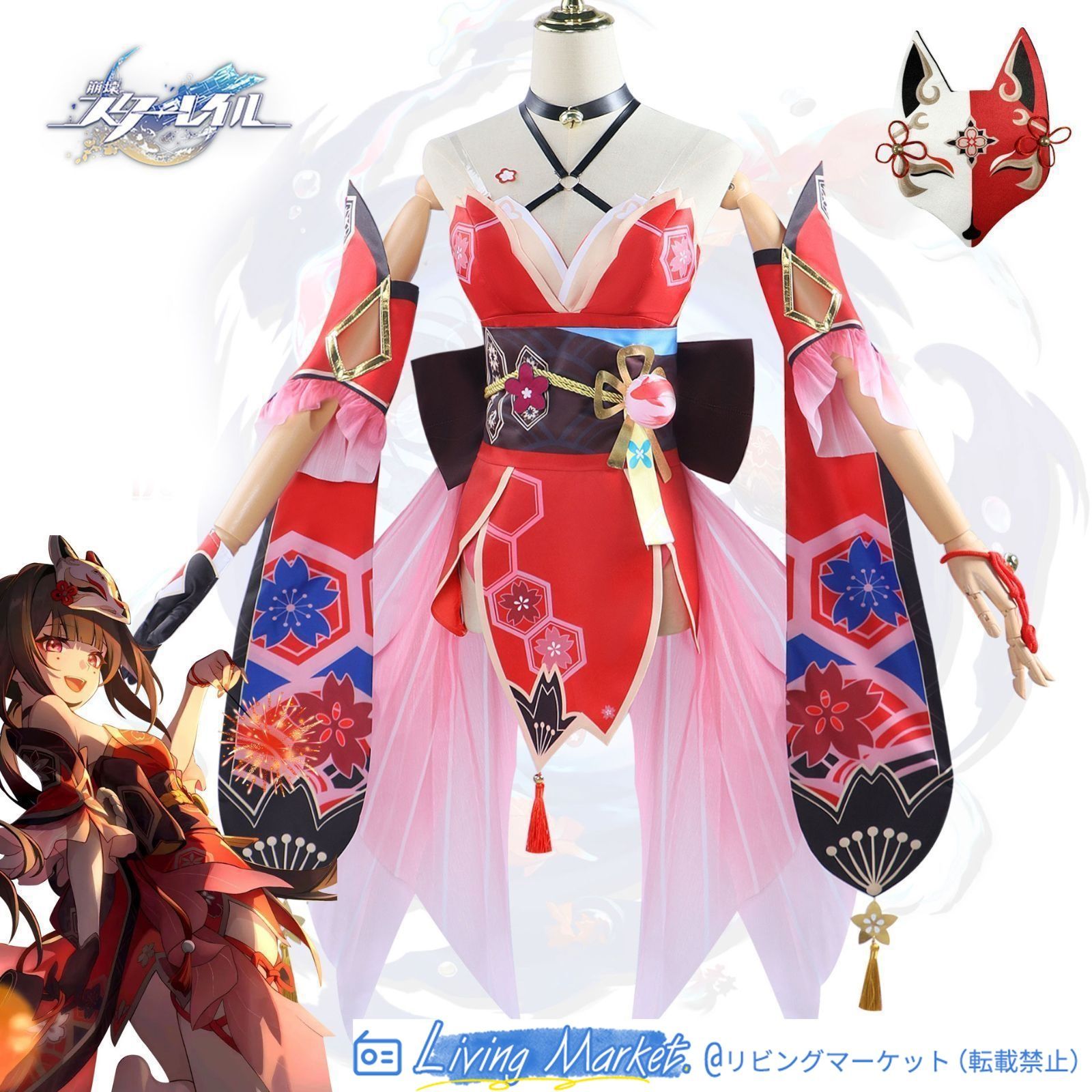 star rail cosplay 崩壊 スターレイル コスプレ衣装 仮装 花火 仮面愚者 マスク付き CS626P134